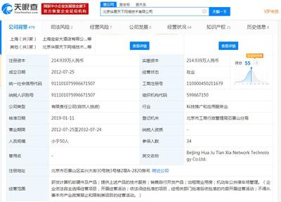 萬里股份獲實控人莫天全旗下公司舉牌，計算機系統集成業務或迎新發展